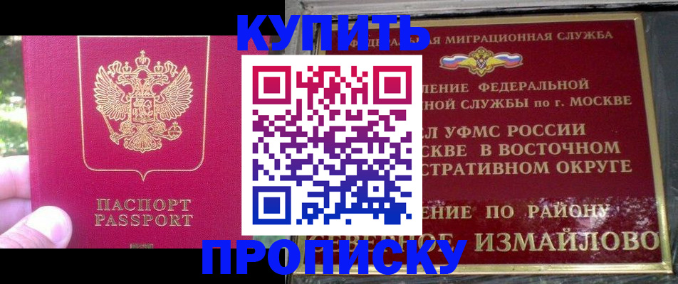 прописка паспорт в Беломорске